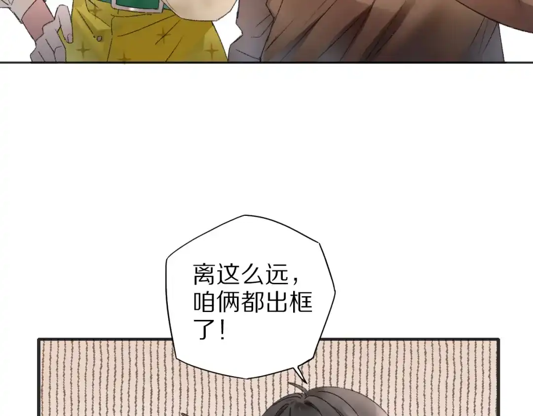 《山神与小枣》第60话 诡异的姻缘红线 第24页