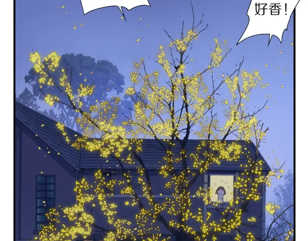 《山神与小枣》第60话 诡异的姻缘红线 第85页