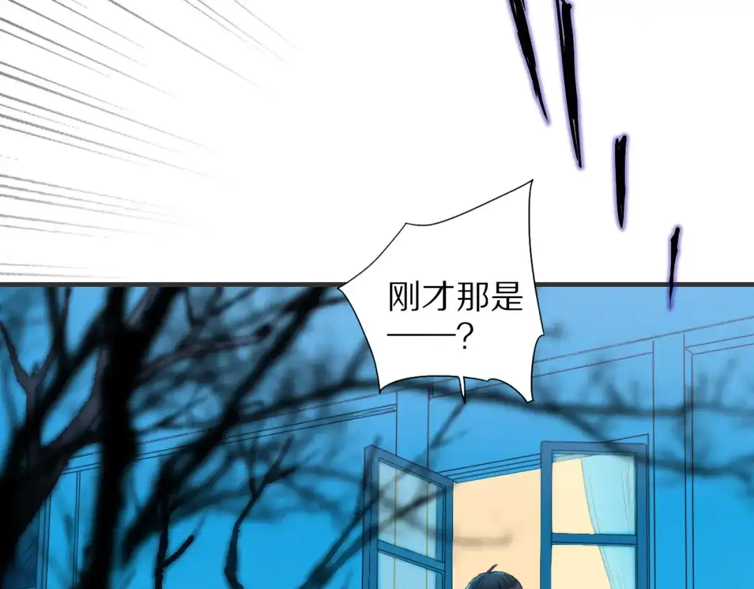 《山神与小枣》第60话 诡异的姻缘红线 第35页