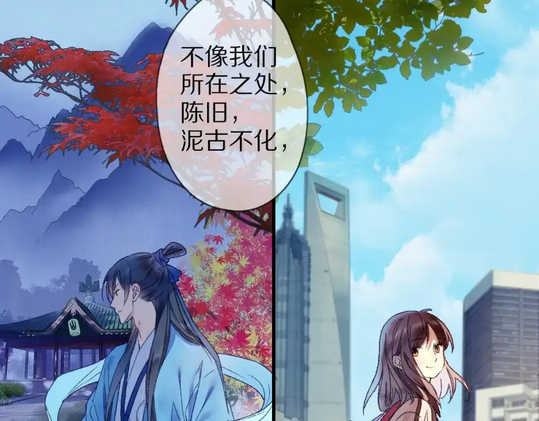 《山神与小枣》第60话 诡异的姻缘红线 第67页