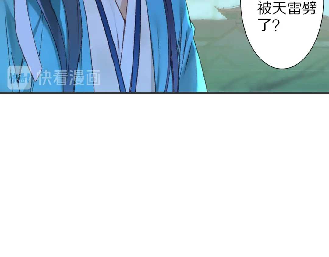 《山神与小枣》第60话 诡异的姻缘红线 第40页