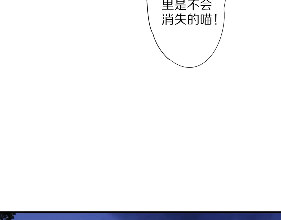 《山神与小枣》第60话 诡异的姻缘红线 第102页