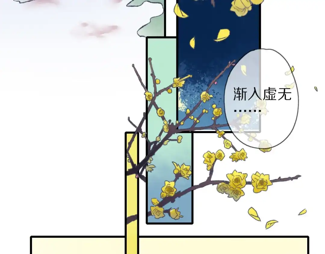 《山神与小枣》第60话 诡异的姻缘红线 第70页