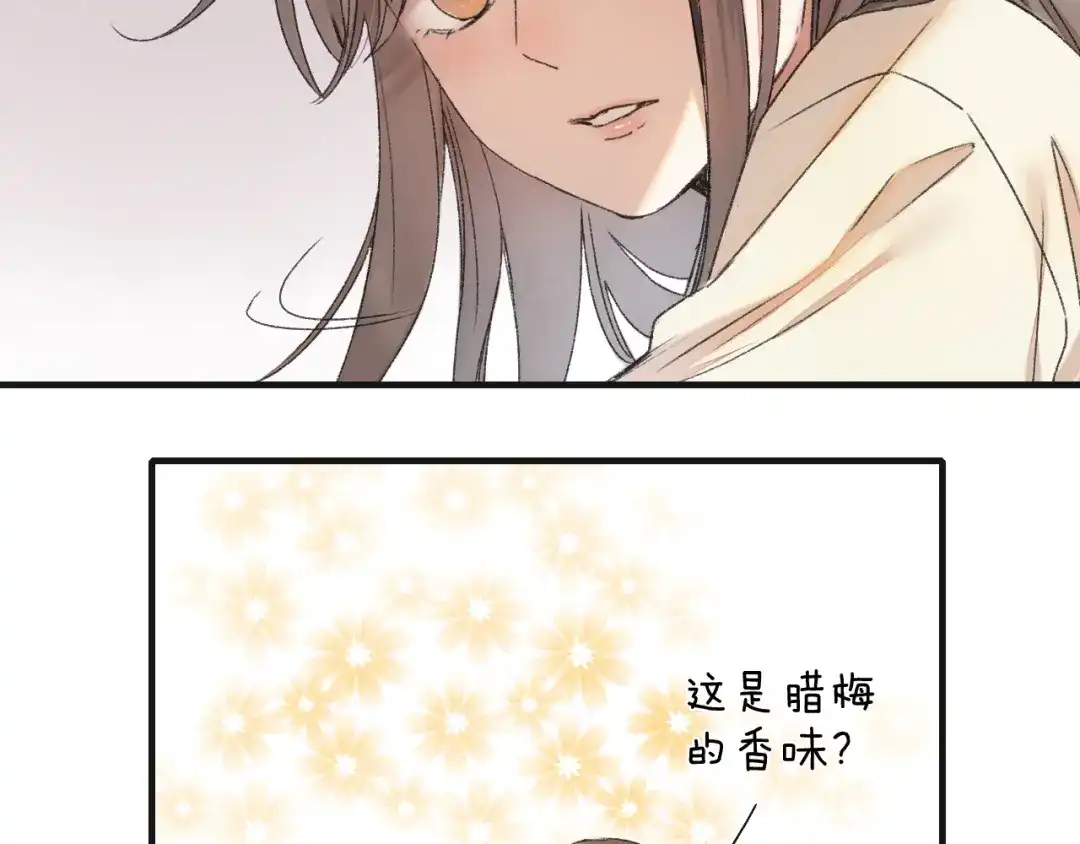 《山神与小枣》第60话 诡异的姻缘红线 第75页