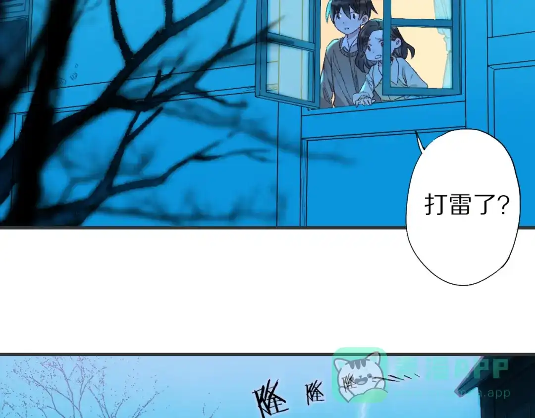 《山神与小枣》第60话 诡异的姻缘红线 第36页