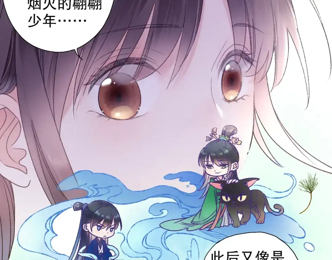 《山神与小枣》第61话 山神开启慈父模式 第62页
