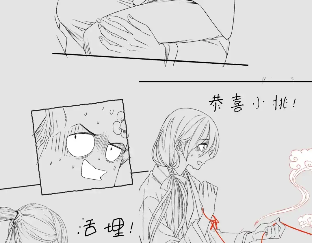 《山神与小枣》第61话 山神开启慈父模式 第102页