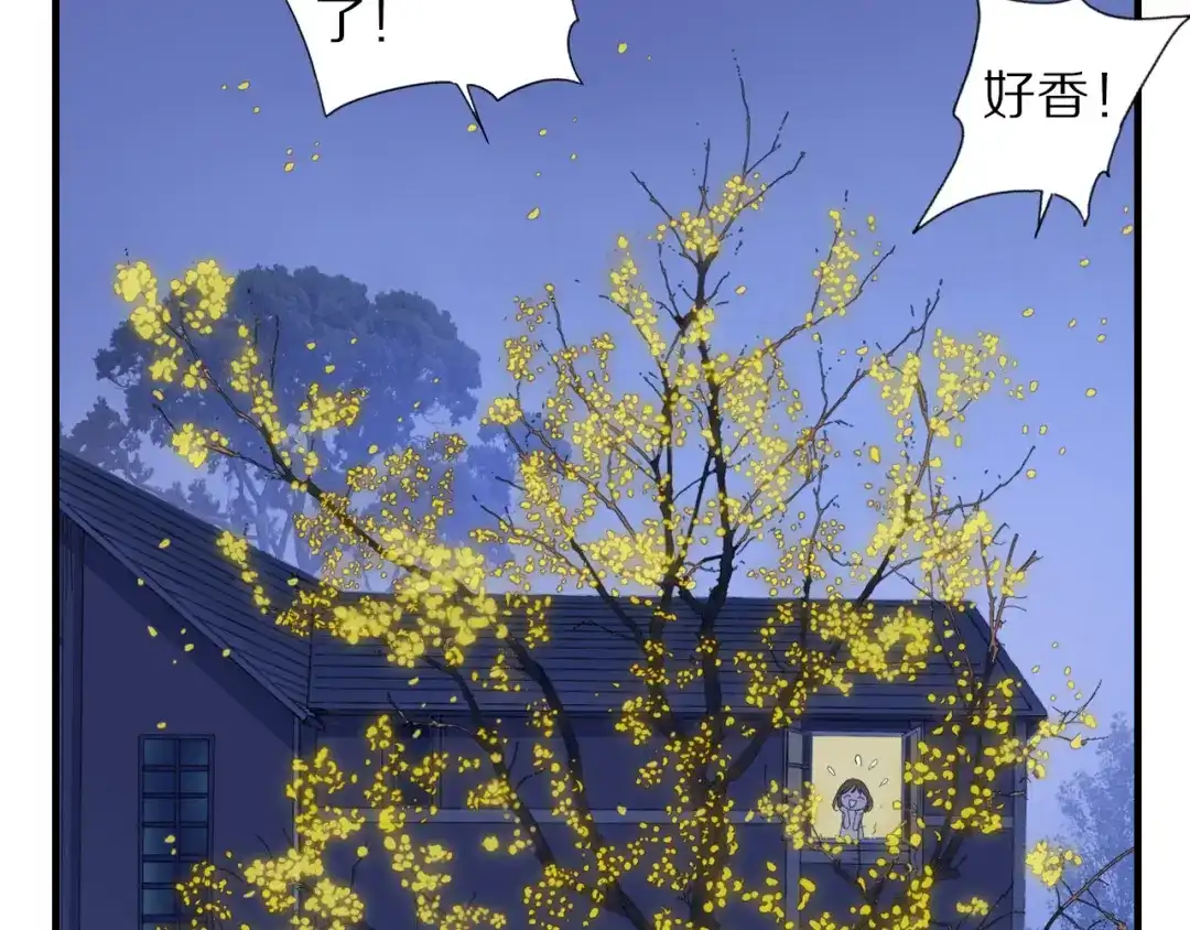 《山神与小枣》第61话 山神开启慈父模式 第5页