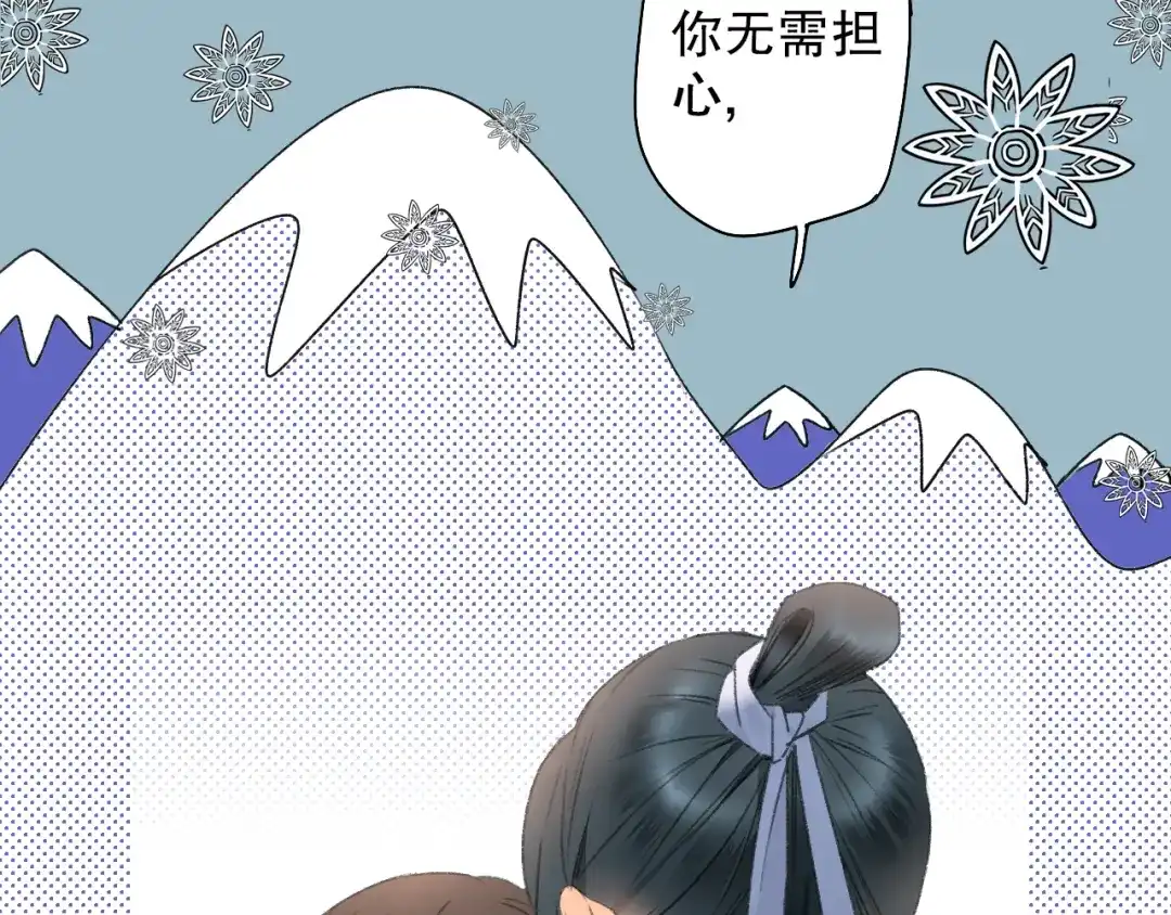 《山神与小枣》第61话 山神开启慈父模式 第33页
