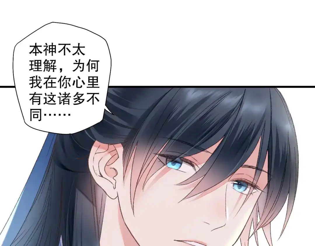 《山神与小枣》第61话 山神开启慈父模式 第65页
