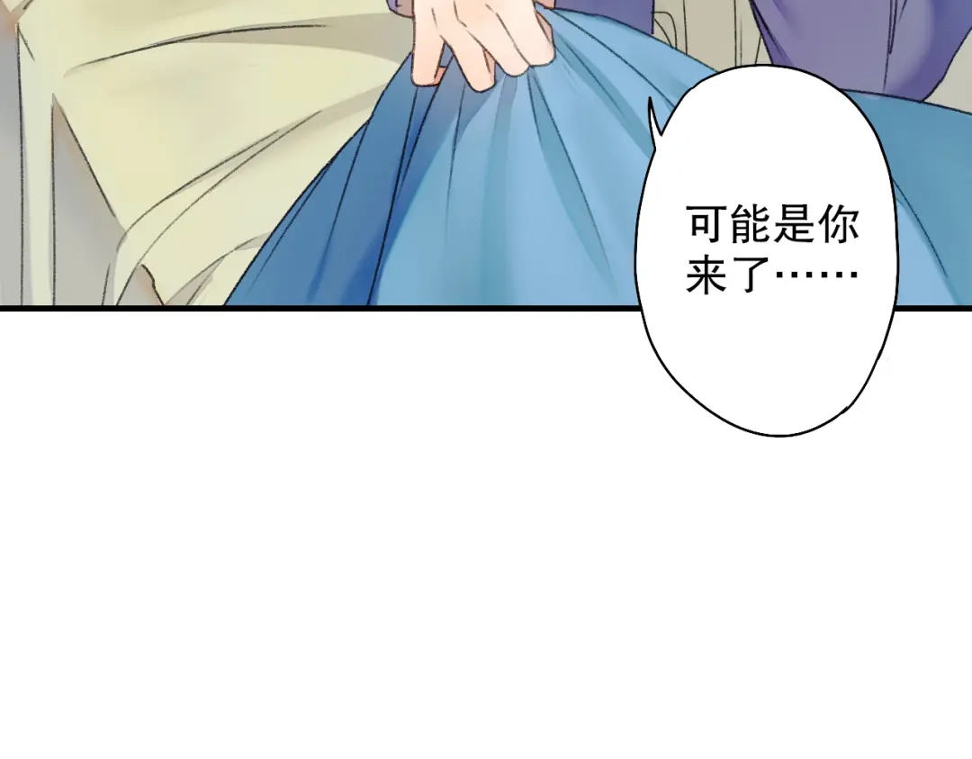 《山神与小枣》第61话 山神开启慈父模式 第30页