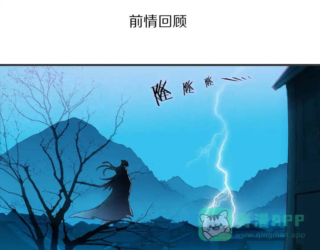 《山神与小枣》第61话 山神开启慈父模式 第1页