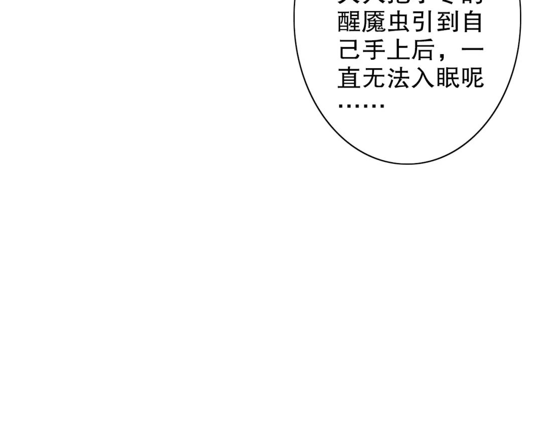 《山神与小枣》第61话 山神开启慈父模式 第20页