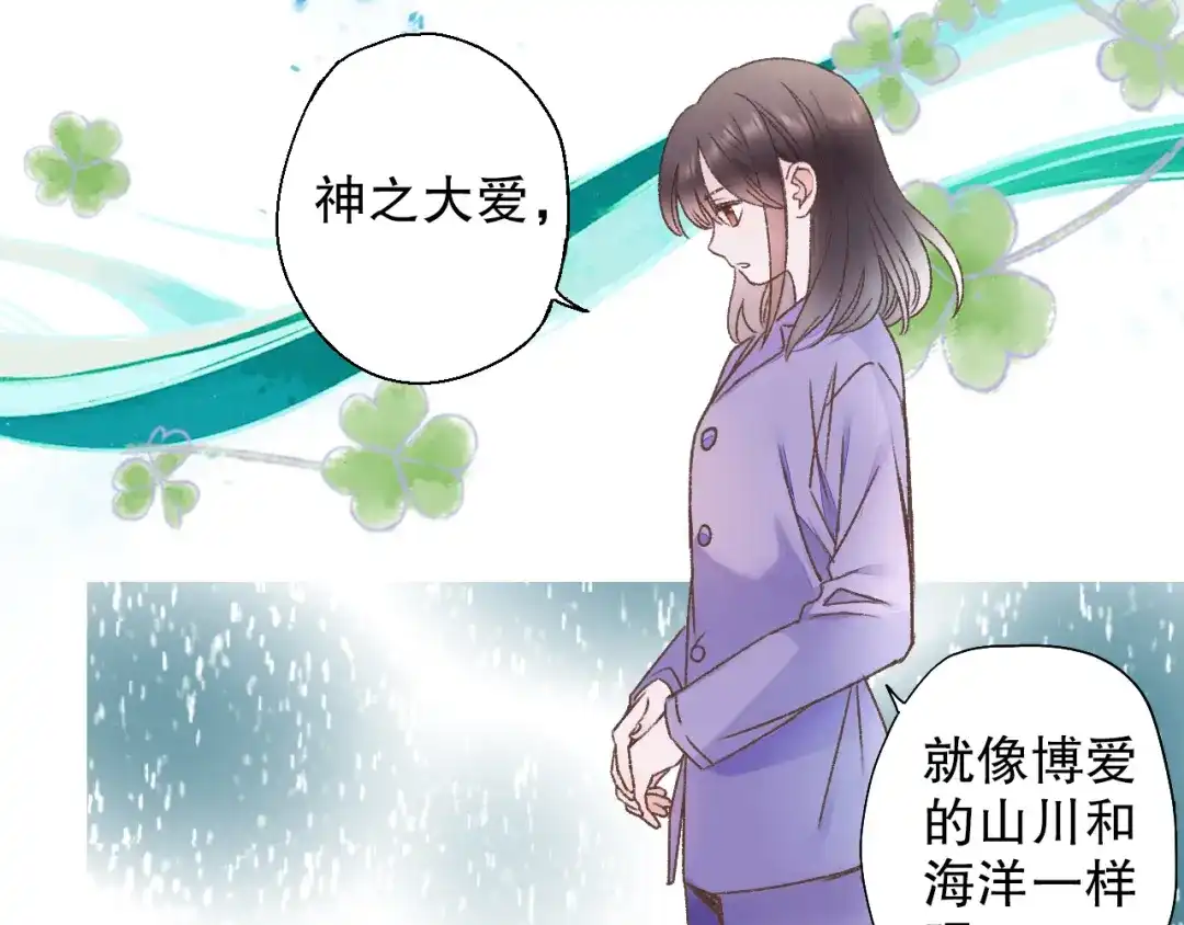 《山神与小枣》第61话 山神开启慈父模式 第67页
