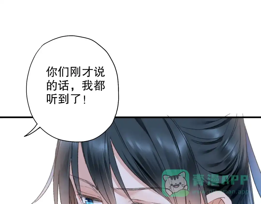 《山神与小枣》第61话 山神开启慈父模式 第31页