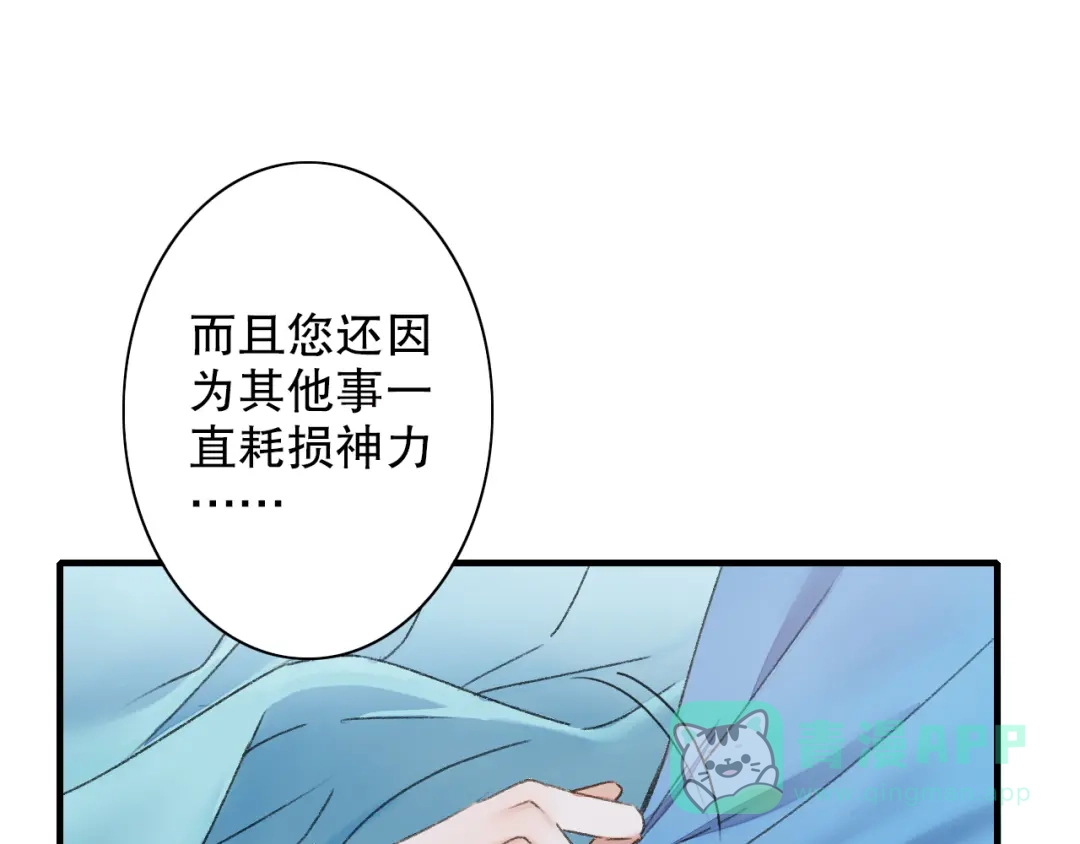 《山神与小枣》第61话 山神开启慈父模式 第21页