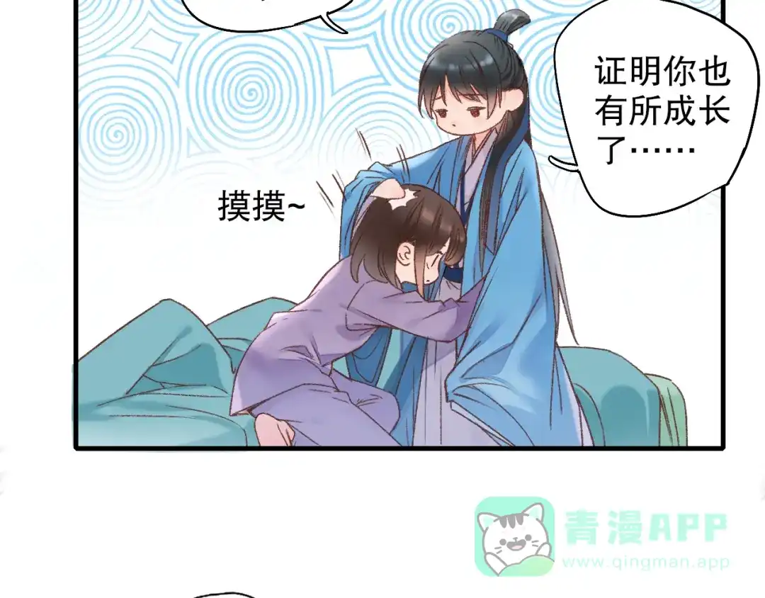 《山神与小枣》第62话 小枣的88根红线 第6页