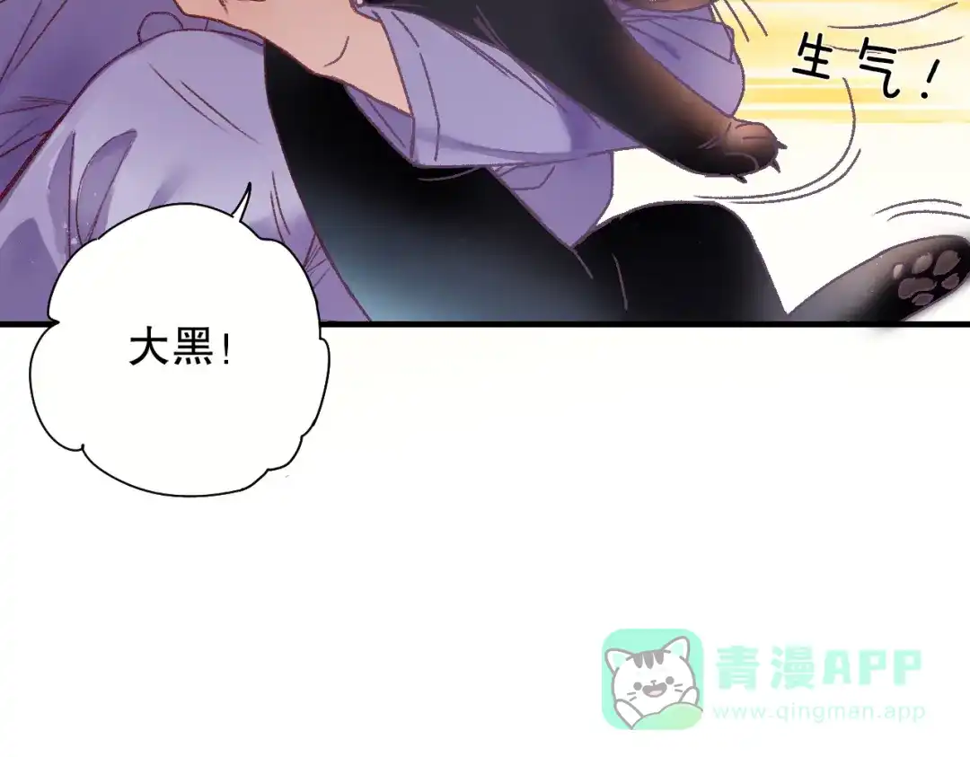 《山神与小枣》第62话 小枣的88根红线 第51页
