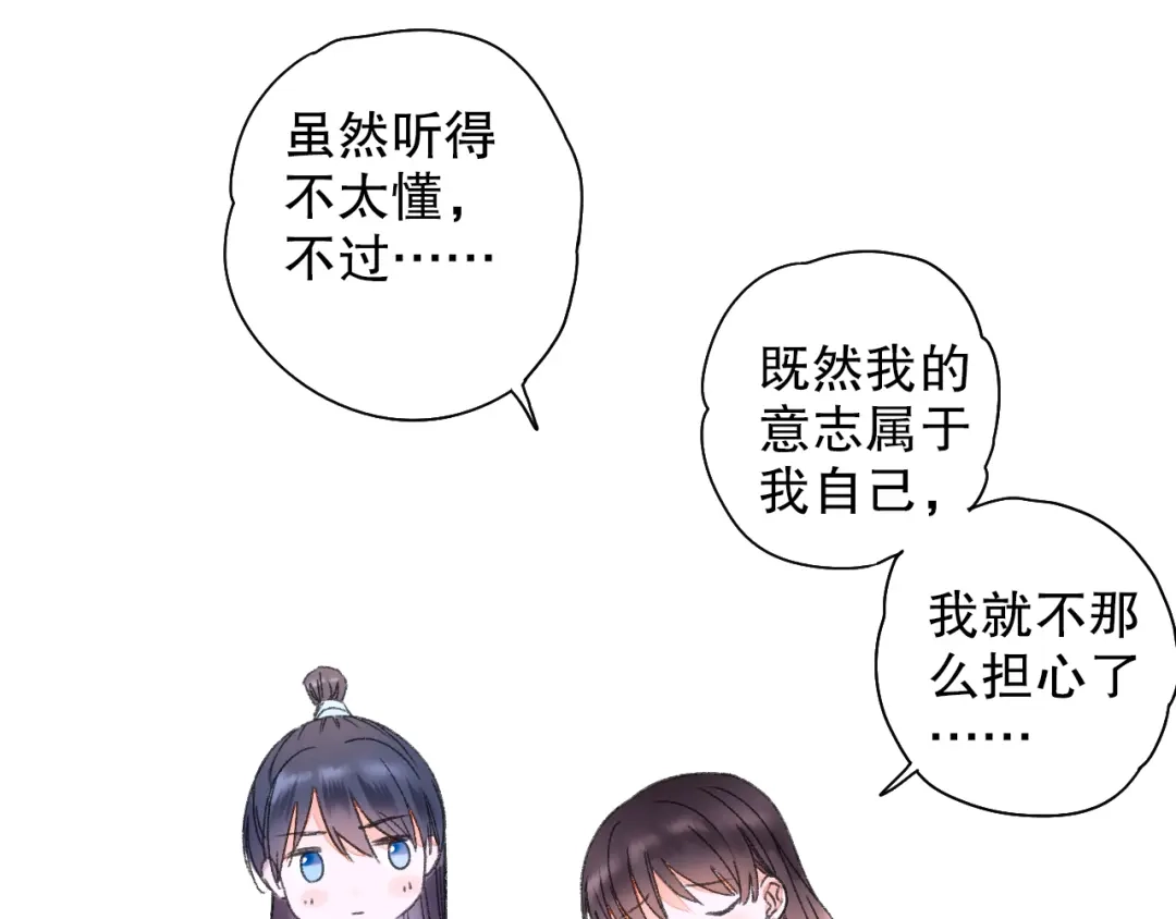 《山神与小枣》第62话 小枣的88根红线 第105页