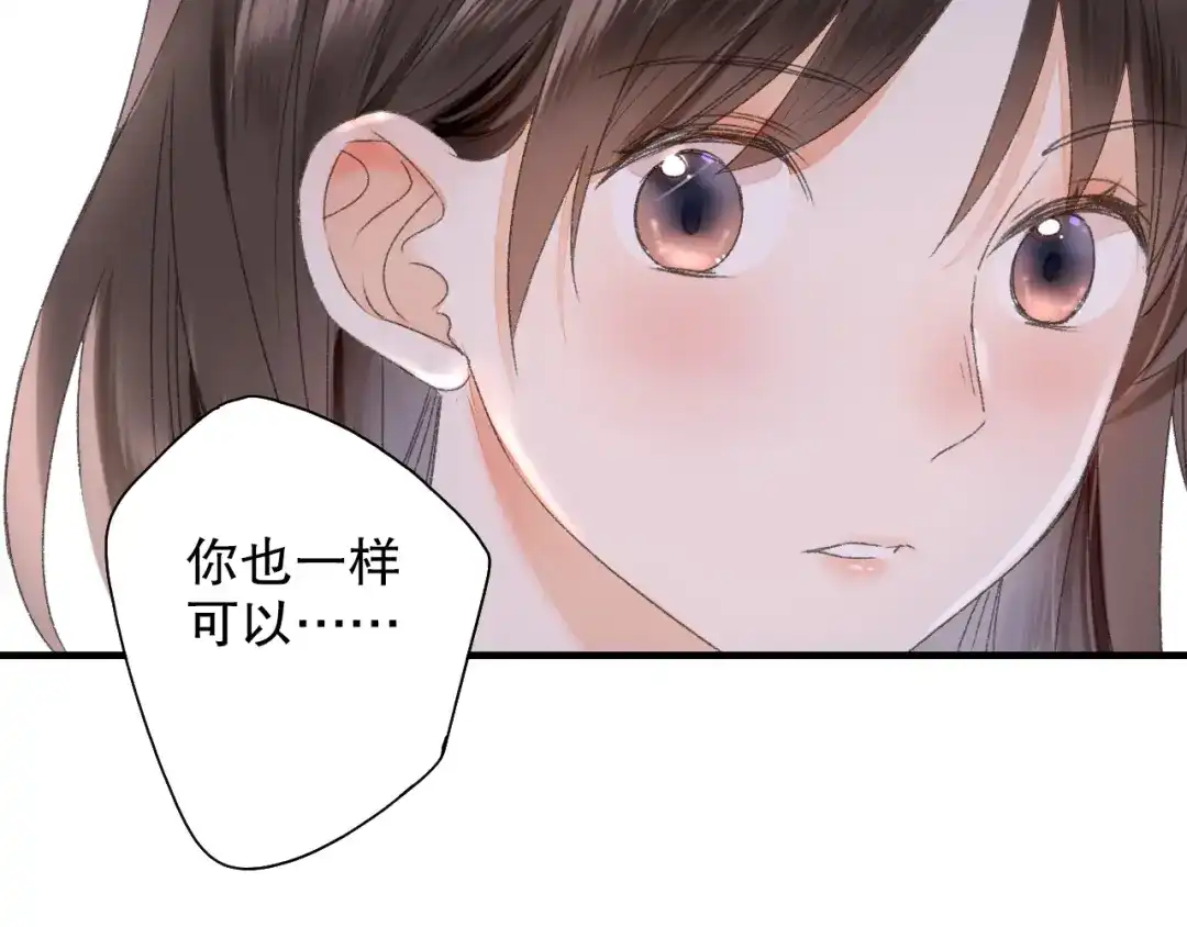 《山神与小枣》第62话 小枣的88根红线 第103页