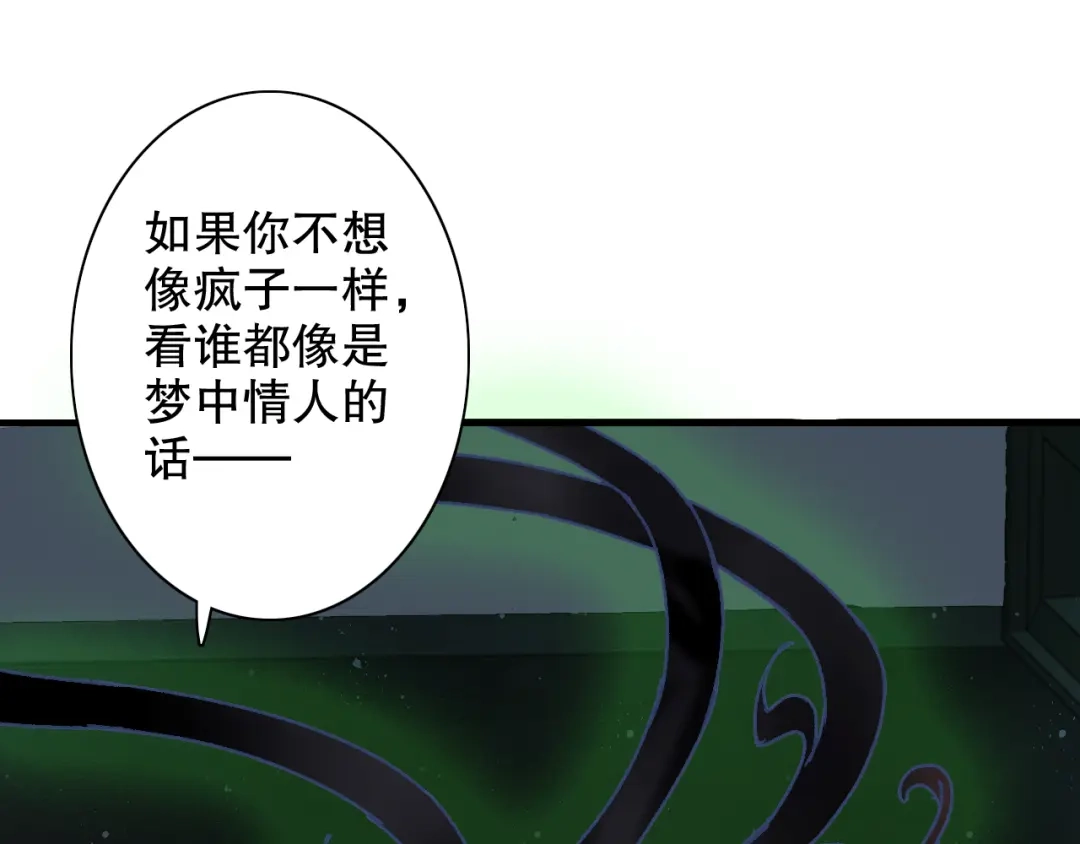 《山神与小枣》第62话 小枣的88根红线 第42页