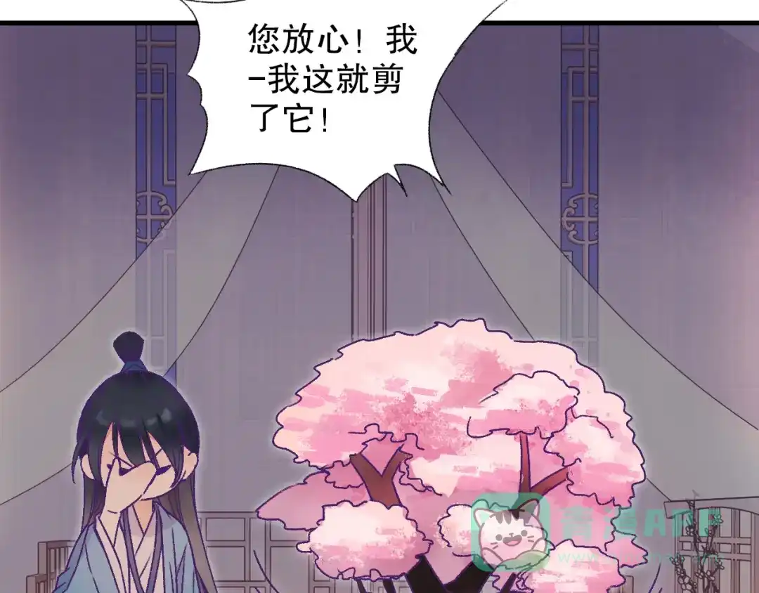 《山神与小枣》第62话 小枣的88根红线 第81页