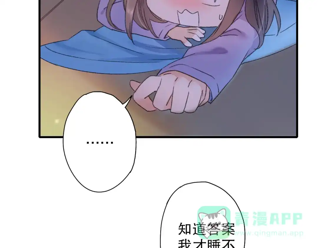 《山神与小枣》第62话 小枣的88根红线 第111页