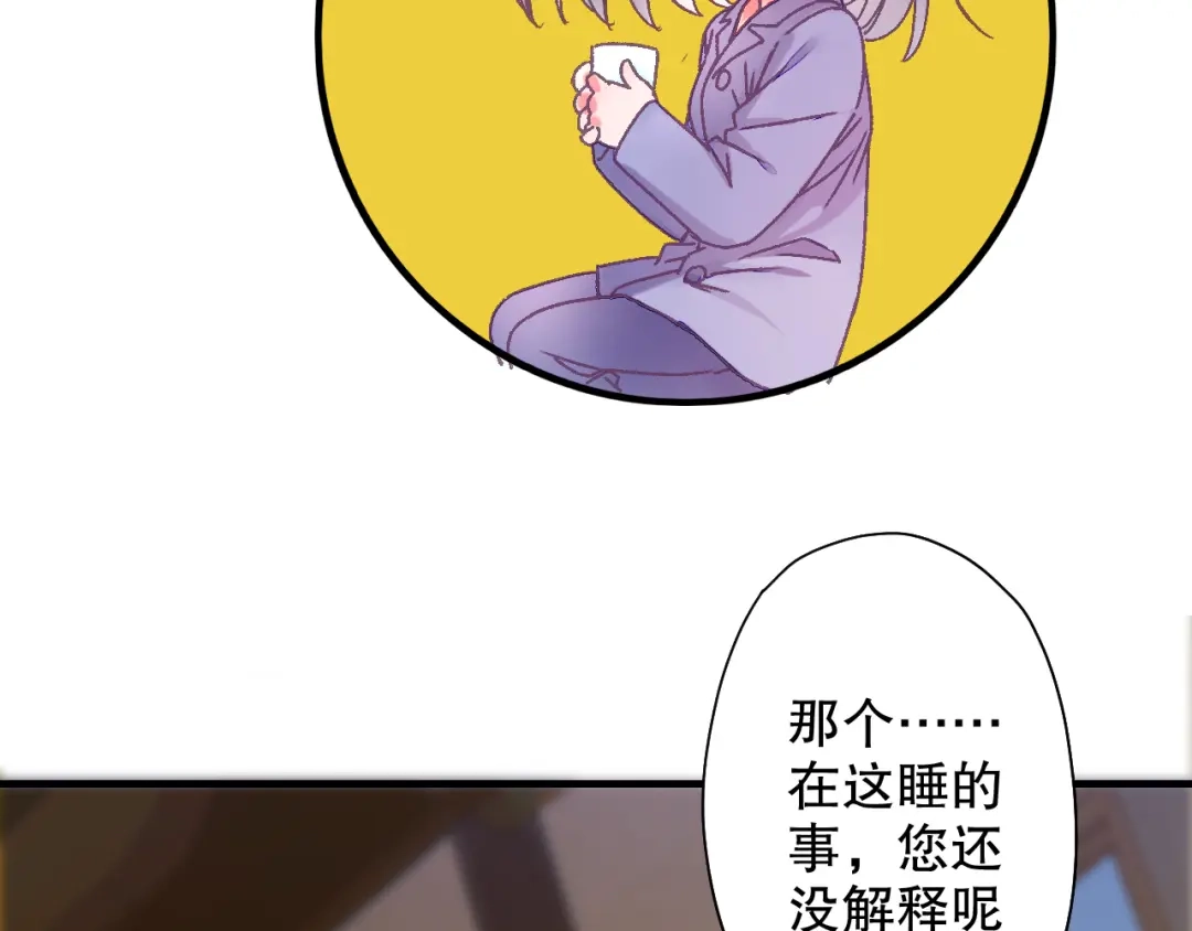 《山神与小枣》第62话 小枣的88根红线 第35页