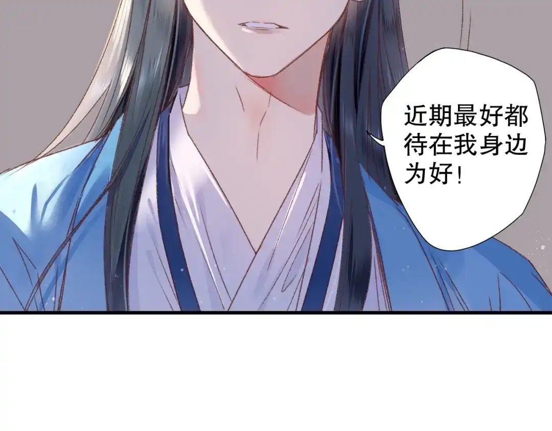 《山神与小枣》第62话 小枣的88根红线 第30页