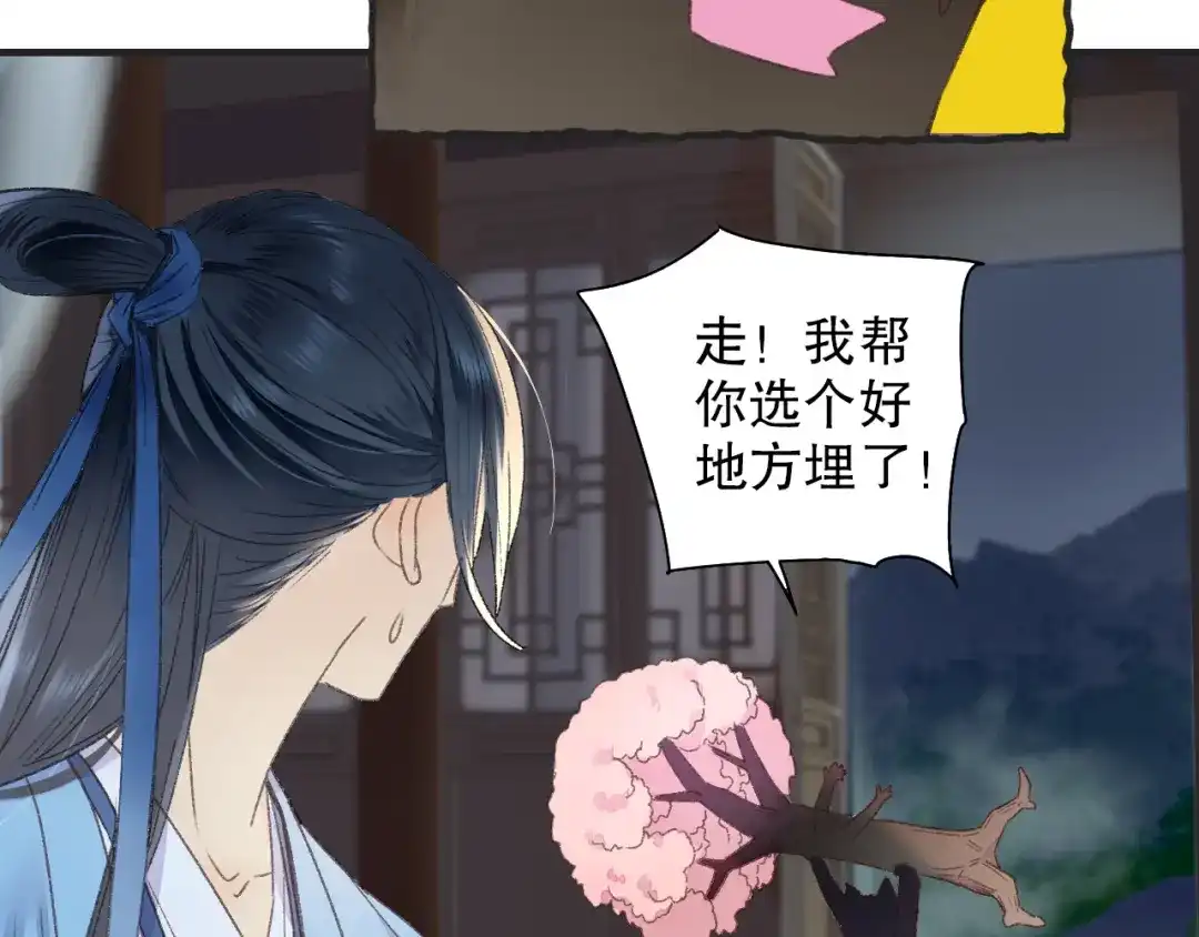 《山神与小枣》第62话 小枣的88根红线 第85页