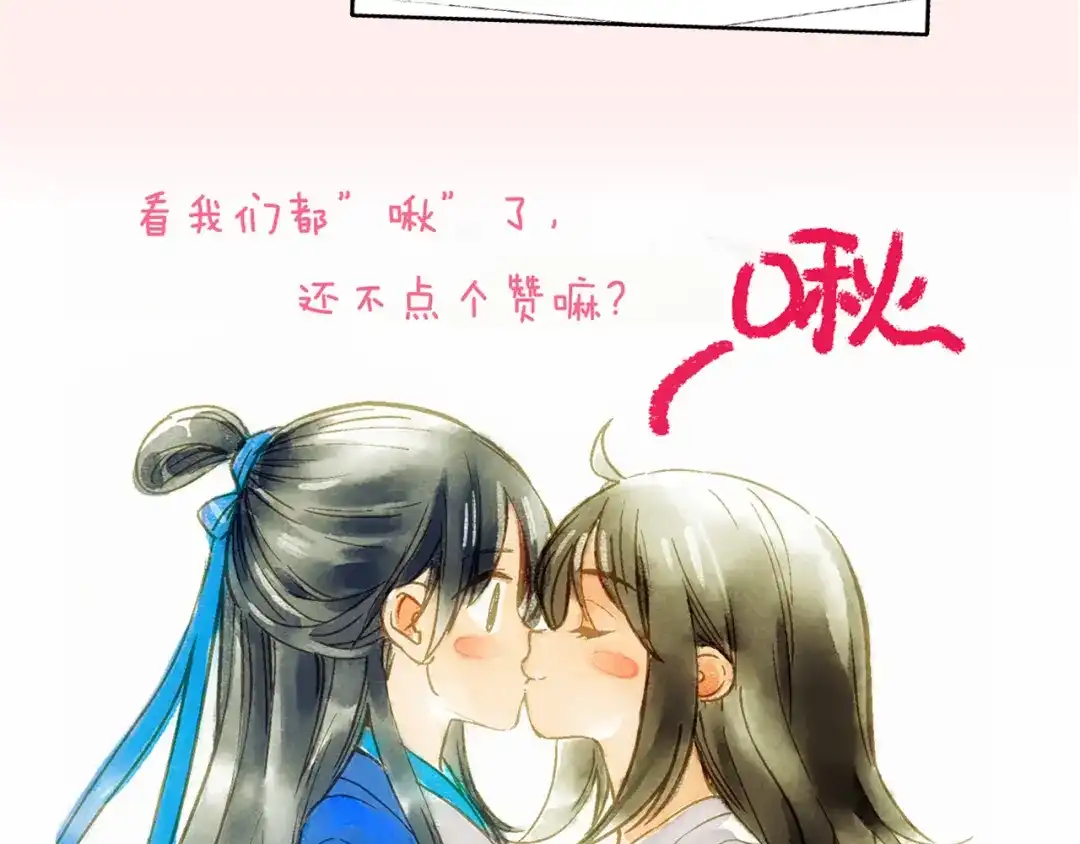《山神与小枣》第62话 小枣的88根红线 第118页