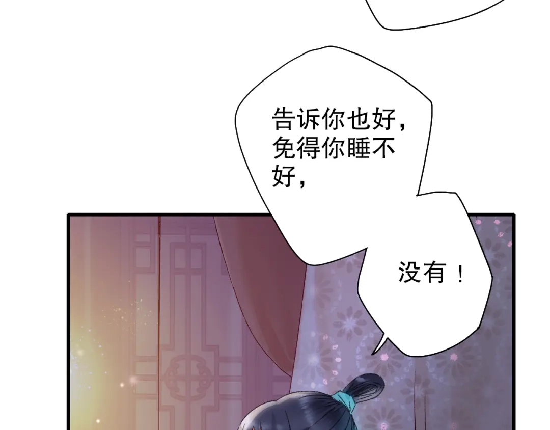《山神与小枣》第62话 小枣的88根红线 第109页