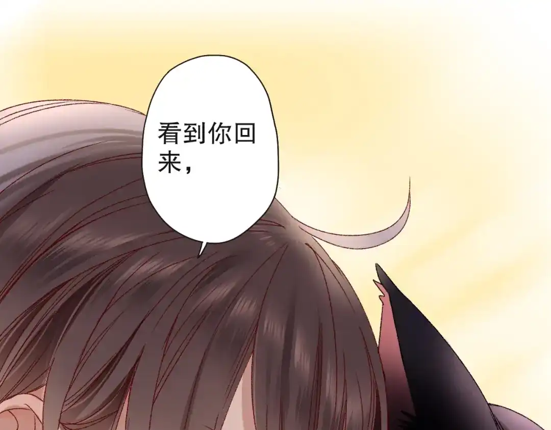 《山神与小枣》第62话 小枣的88根红线 第52页