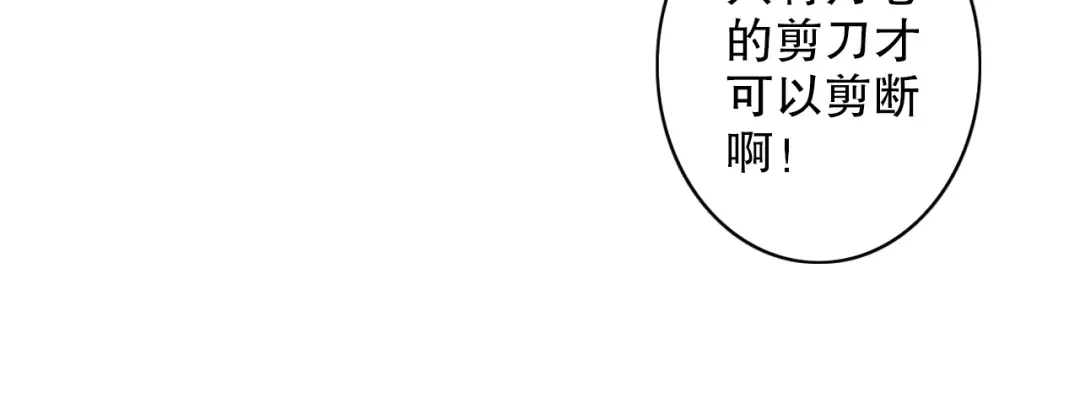 《山神与小枣》第62话 小枣的88根红线 第83页