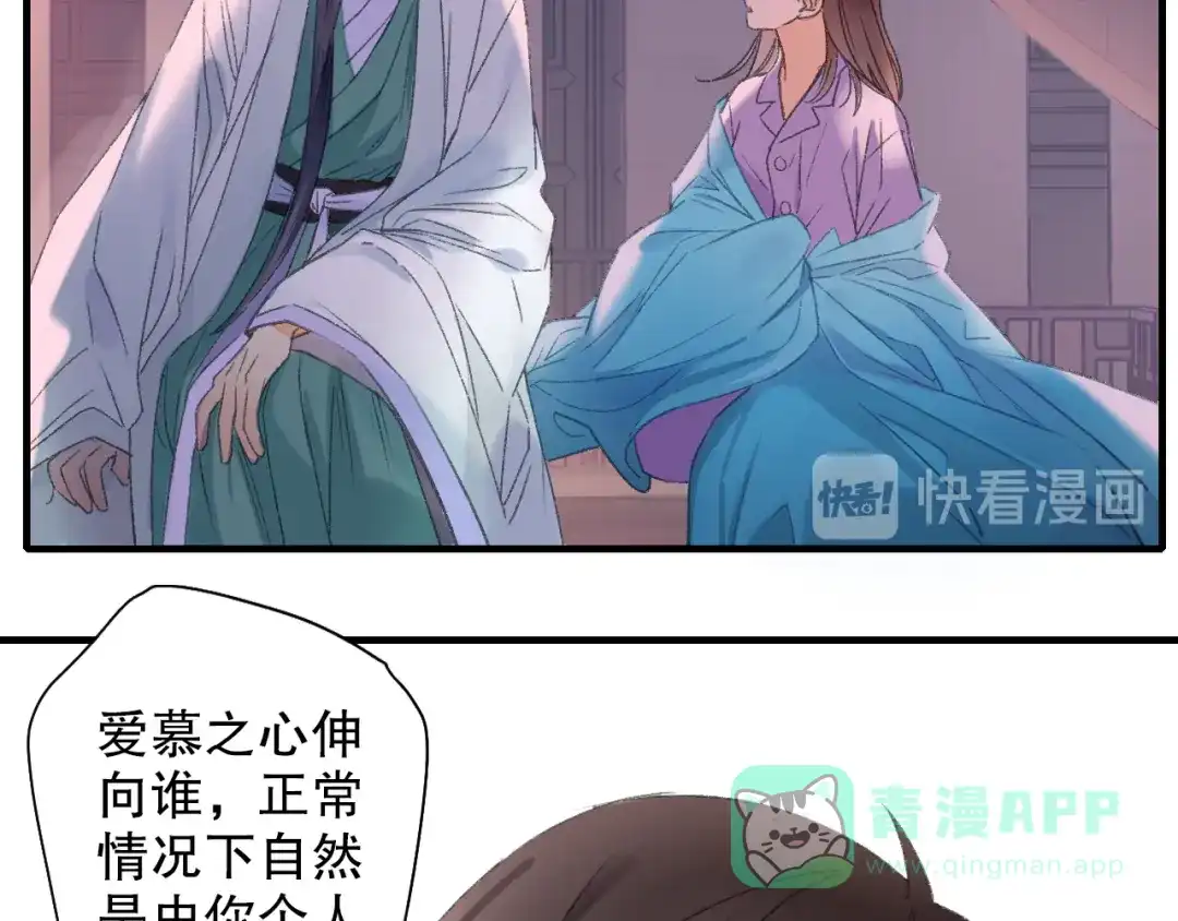 《山神与小枣》第62话 小枣的88根红线 第96页