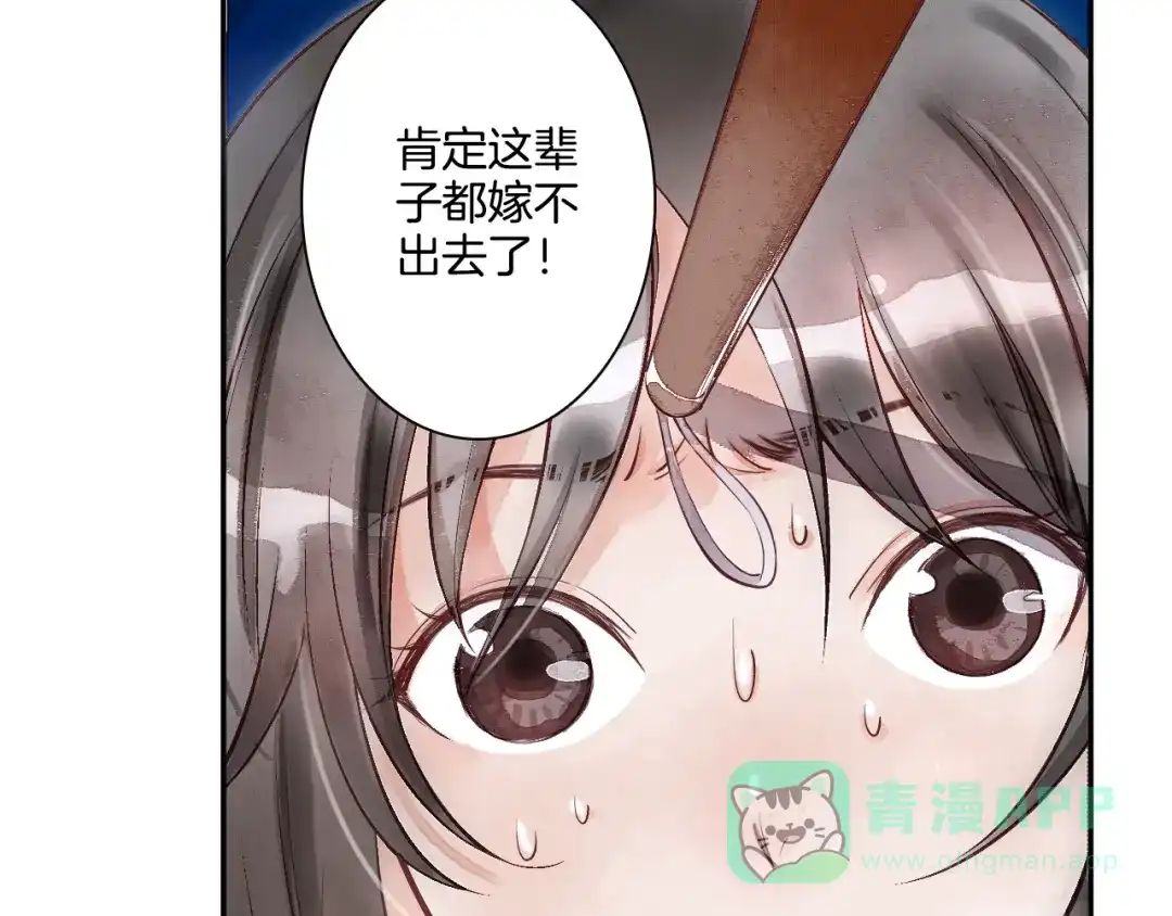 《山神与小枣》第6话 潦倒山神的宴客单 第56页