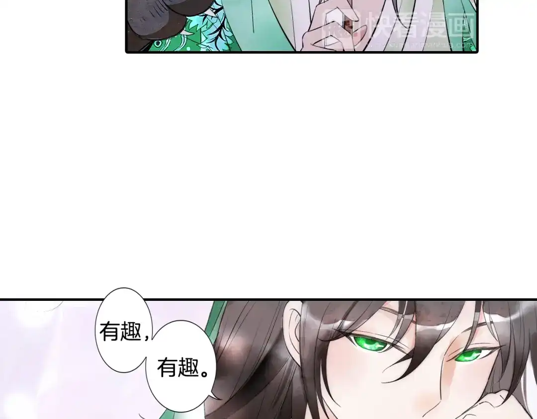 《山神与小枣》第6话 潦倒山神的宴客单 第39页