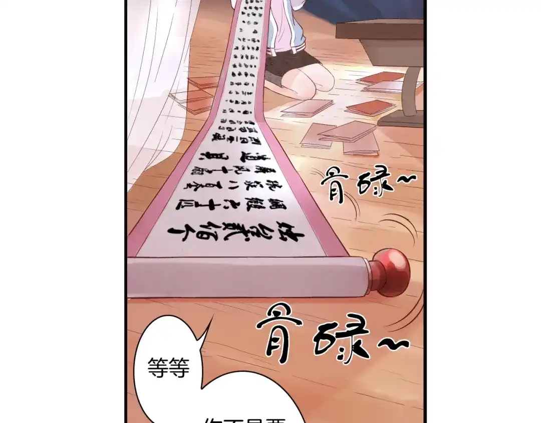 《山神与小枣》第6话 潦倒山神的宴客单 第78页