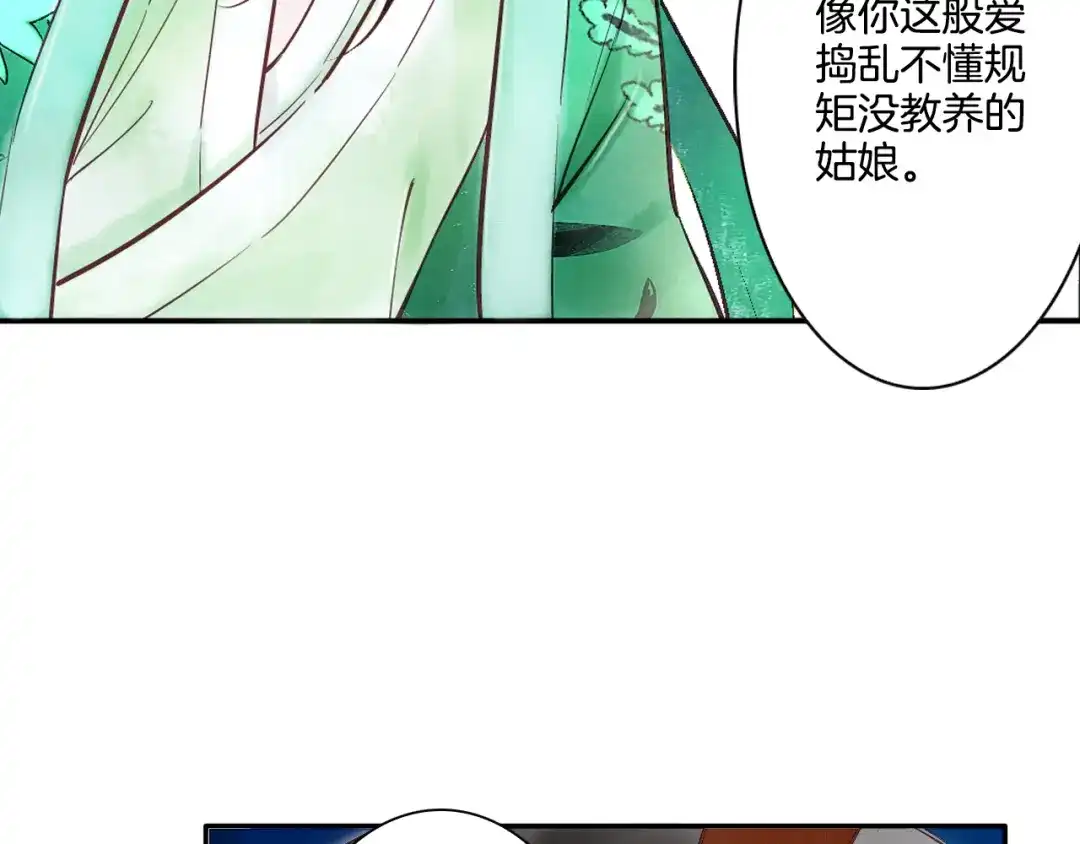 《山神与小枣》第6话 潦倒山神的宴客单 第55页