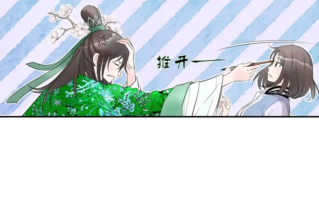 《山神与小枣》第6话 潦倒山神的宴客单 第52页