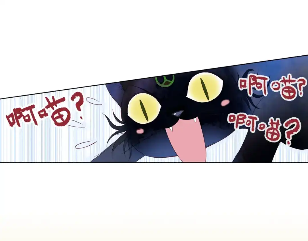 《山神与小枣》第6话 潦倒山神的宴客单 第22页