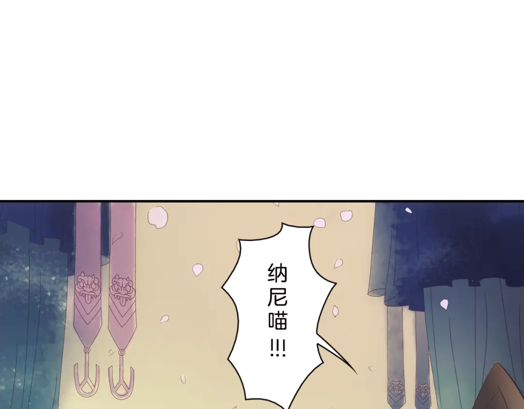 《山神与小枣》第6话 潦倒山神的宴客单 第15页