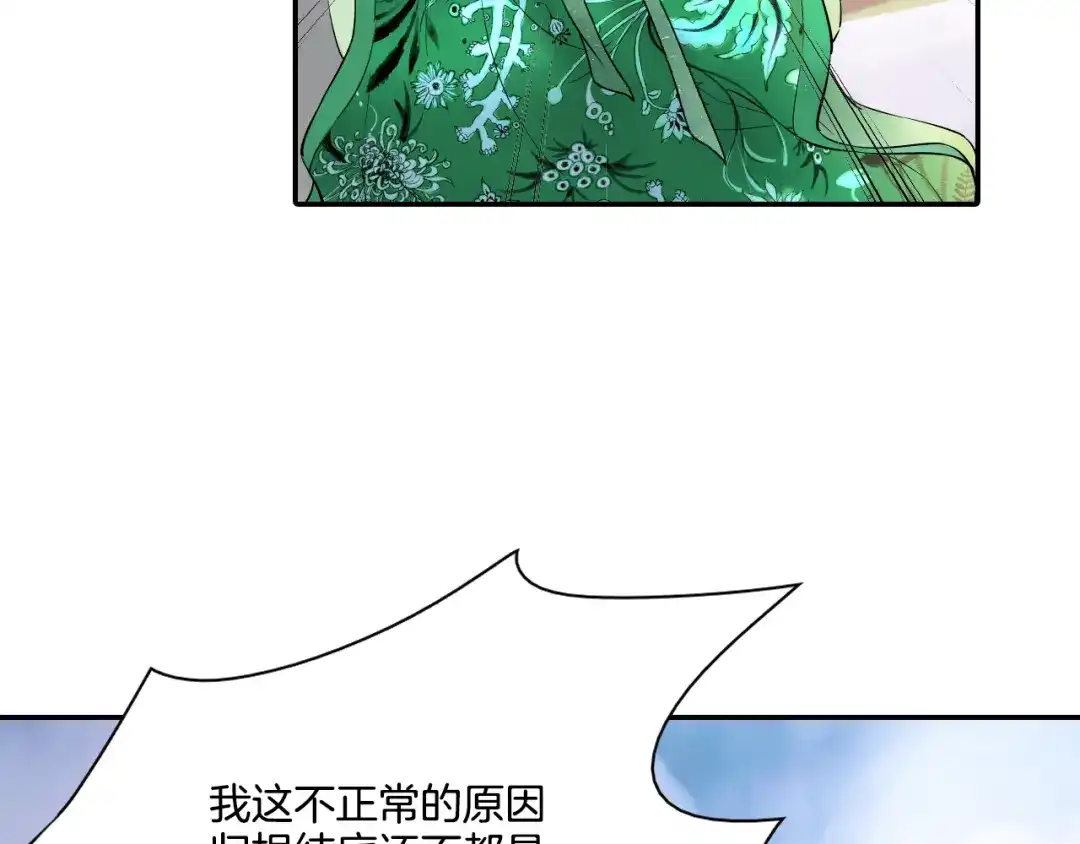 《山神与小枣》第6话 潦倒山神的宴客单 第43页
