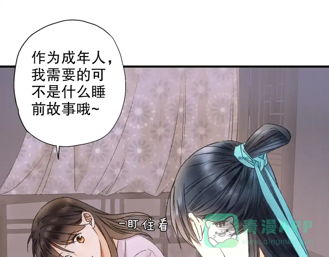 《山神与小枣》第63话 小枣涂鸦和神仙画画~ 第21页