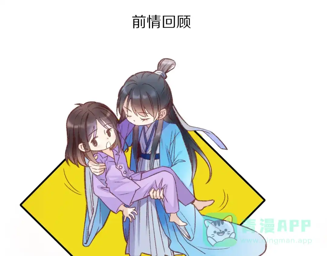 《山神与小枣》第63话 小枣涂鸦和神仙画画~ 第1页