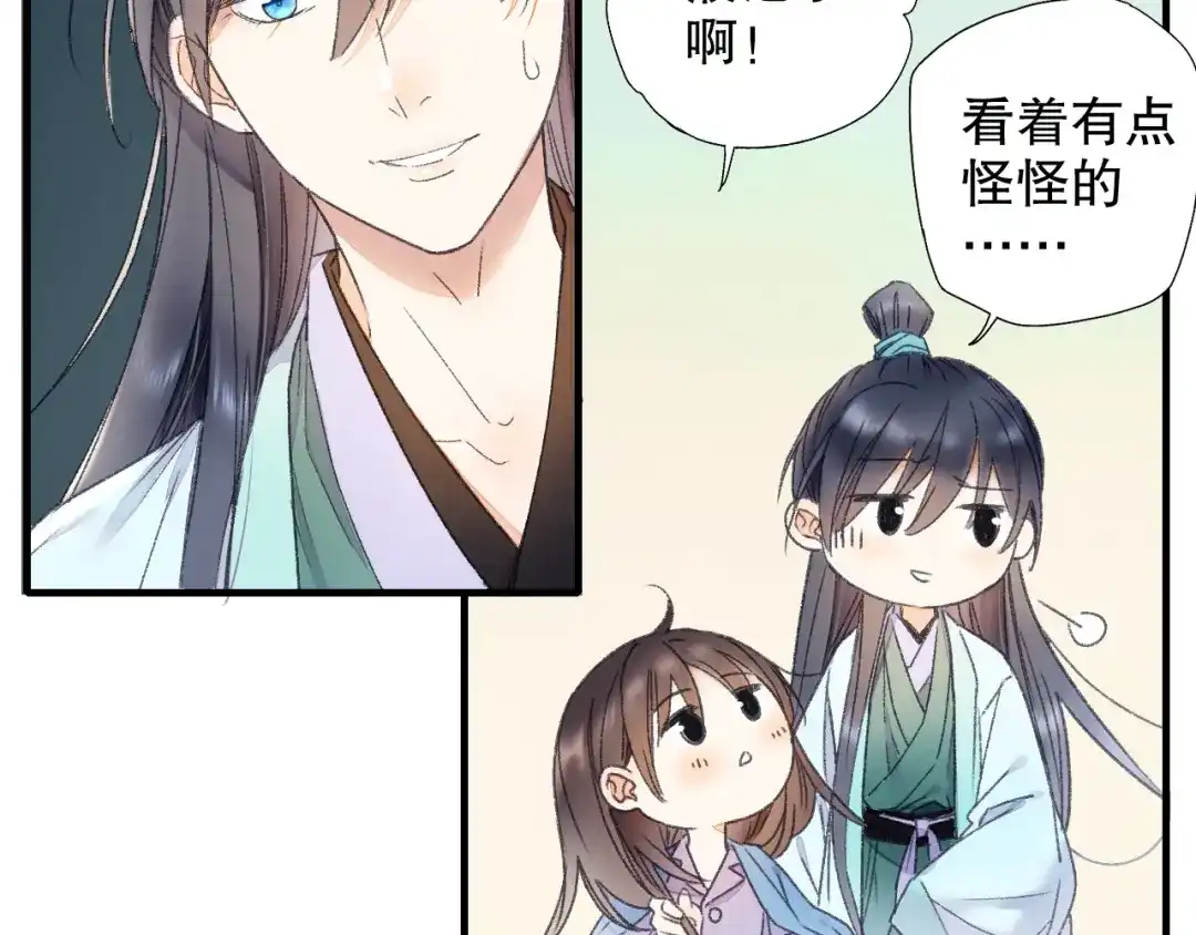 《山神与小枣》第63话 小枣涂鸦和神仙画画~ 第102页