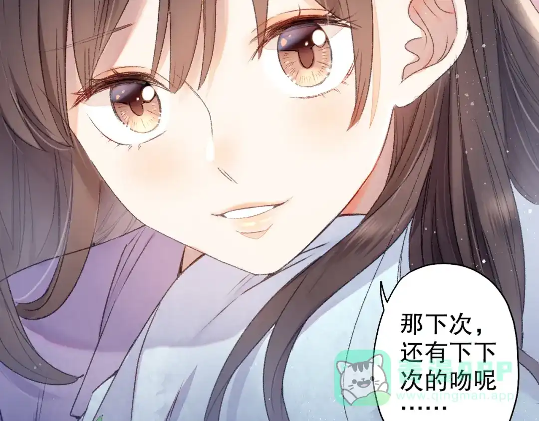 《山神与小枣》第63话 小枣涂鸦和神仙画画~ 第76页