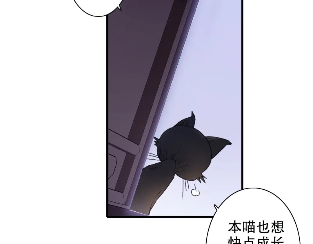 《山神与小枣》第63话 小枣涂鸦和神仙画画~ 第89页