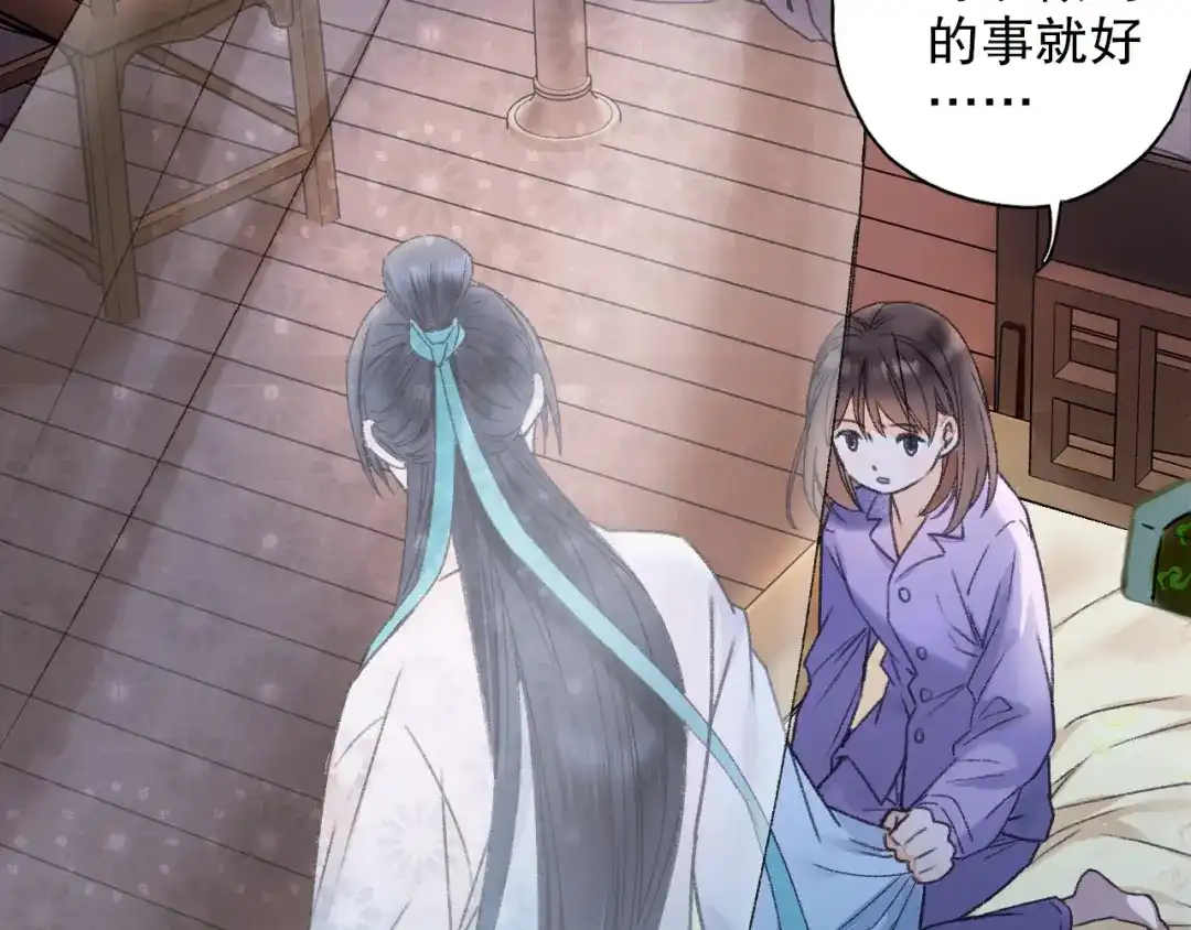 《山神与小枣》第63话 小枣涂鸦和神仙画画~ 第84页
