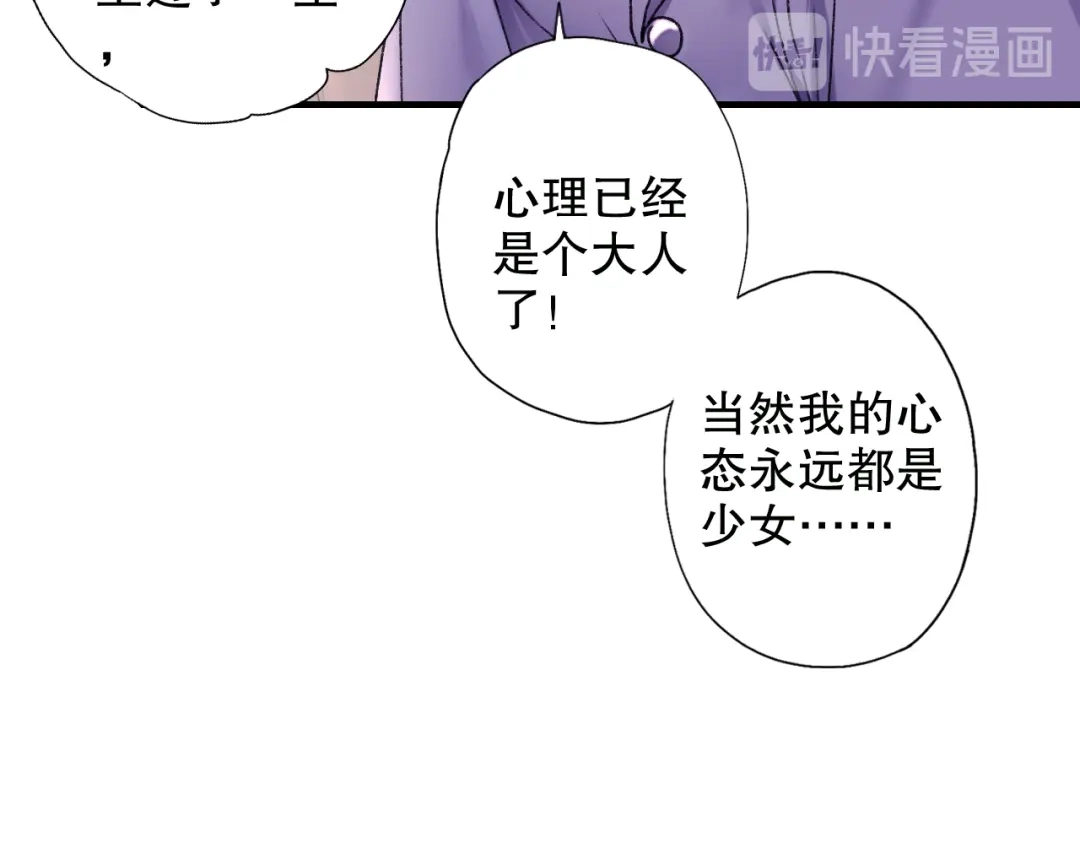 《山神与小枣》第63话 小枣涂鸦和神仙画画~ 第20页